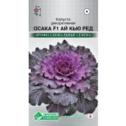 Капуста декоративная «Осака Ай Кью Ред F1»