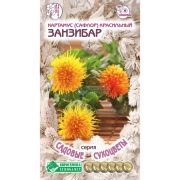 Картамус (сафлор) красильный «Занзибар»