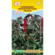 Клещевина бронзолистная «Импала»/ Евросемена