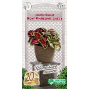 Колеус блюме «Конг Империя cмесь»/ Евросемена
