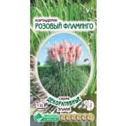 Кортадерия «Розовый Фламинго»