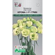 Лизиантус (Эустома) «Крома 3 Грин F1»