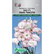 Лизиантус (Эустома) «Эхо Пинк Пикоти F1»