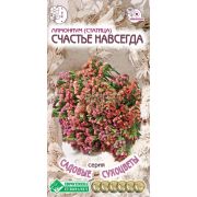 Лимониум (статица) «Счастье навсегда»
