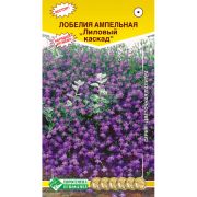 Лобелия ампельная «Лиловый каскад»/ Евросемена