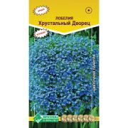 Лобелия ежевидная «Хрустальный дворец»