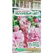 Мальва махровая «Яблоневый цвет»