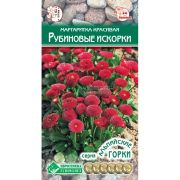 Маргаритка красивая «Рубиновые искорки»/ Евросемена