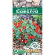 Настурция карликовая «Красная шапочка»/ Евросемена