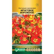 Настурция карликовая «Фруктовое Мороженое»
