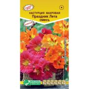 Настурция махровая «Праздник лета смесь»