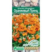 Немезия зобовидная «Оранжевый Принц»