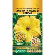 Петуния ампельная «Лавина Желтый каприз F1»