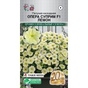 Петуния каскадная «Опера Суприм Лемон F1»