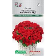 Петуния крупноцветковая «Капри Ред F1»