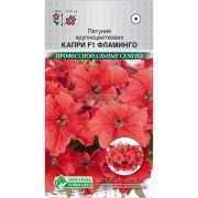 Петуния крупноцветковая «Капри Фламинго F1»