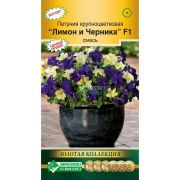 Петуния крупноцветковая «Лимон и черника смесь F1»