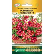 Петуния крупноцветковая «Романтика Изабелла F1»