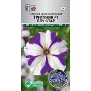 Петуния крупноцветковая «Тритуния Блу Стар F1»/ Евросемена