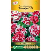 Петуния махровая «Бенефис F1»