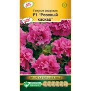 Петуния махровая «Розовый каскад F1»