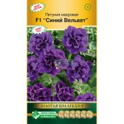 Петуния махровая «Синий вельвет F1»