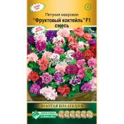 Петуния махровая «Фруктовый коктейль смесь F1»