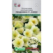 Петуния мини многоцветковая «Пендолино Еллоу F1»