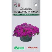 Петуния мини многоцветковая «Пендолино Лилак F1»