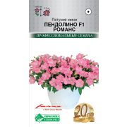 Петуния мини многоцветковая «Пендолино Романс F1»