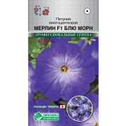 Петуния многоцветковая «Мерлин Блю Морн F1»