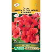 Петуния многоцветковая «Мираж Пунцовый Румянец F1»