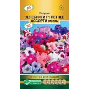 Петуния многоцветковая «Селебрити Летнее ассорти смесь F1»/ Евросемена