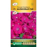 Петуния многоцветковая «Селебрити Малиновый рай F1»