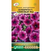 Петуния многоцветковая «Селебрити Сливовый лед F1»/ Евросемена