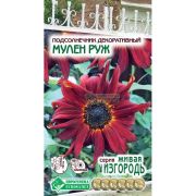 Подсолнечник декоративный «Мулен Руж»
