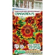 Подсолнечник декоративный «Симпатяга F1»