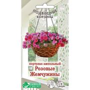 Портулак ампельный «Розовые Жемчужины»