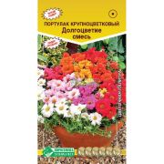 Портулак крупноцветковый «Долгоцветие смесь»