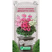 Примула мягковатая «Джульетта смесь»