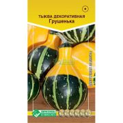 Тыква декоративная «Грушенька»/ Евросемена