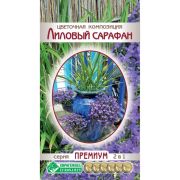 Цветочная композиция «Лиловый Сарафан»/ Евросемена