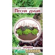 Цветочная композиция «Песня Души»