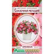 Цветочная композиция «Сказочная Мелодия»/ Евросемена