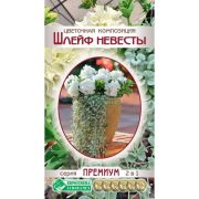 Цветочная композиция «Шлейф Невесты»