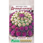Цветочная смесь «Дружный Хоровод»/ Евросемена
