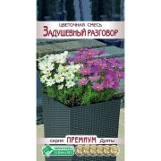 Цветочная смесь «Задушевный Разговор»