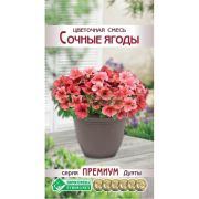Цветочная смесь «Сочные Ягоды»