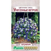 Цветочная смесь «Унесенные Ветром»