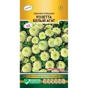 Цинния изящная «Розетта Белый Агат»